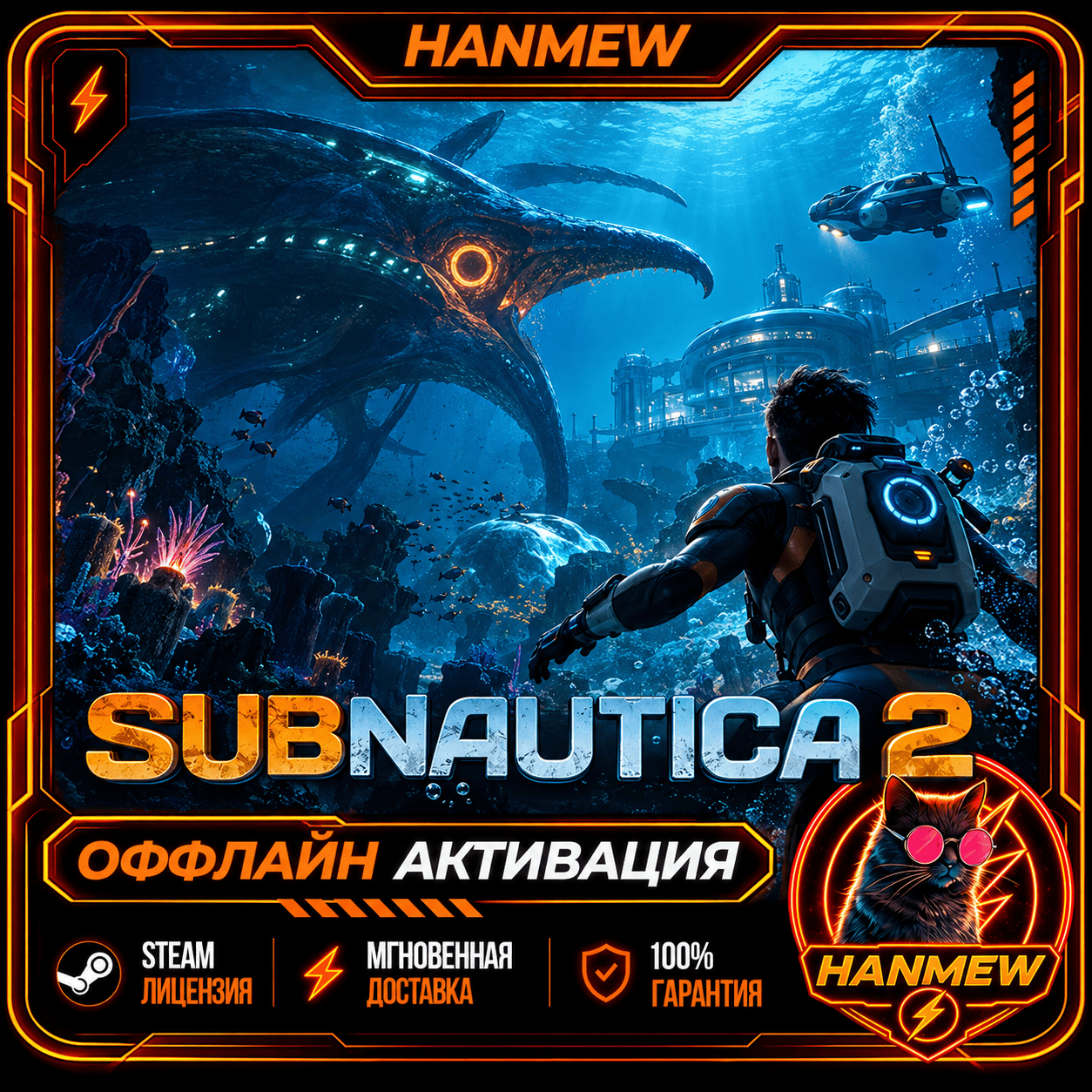 SUBNAUTICA 2 | OFFLINE ACCOUNT | STEAM photo 1