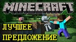 wmcentre лицензия майнкрафт с почтой