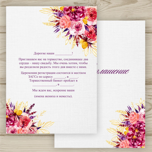 Invitation template for the wedding № 70