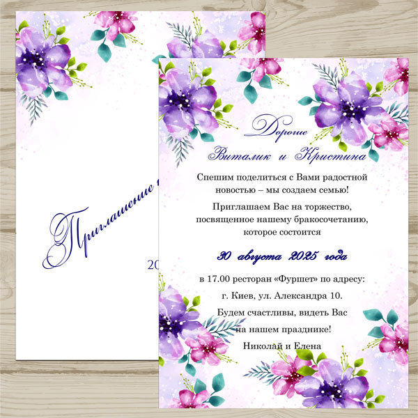 Wedding invitation template №78