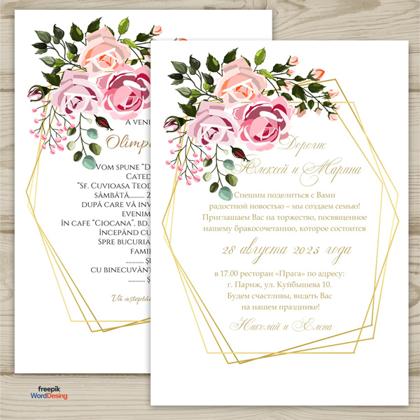 Invitation template for the wedding № 94