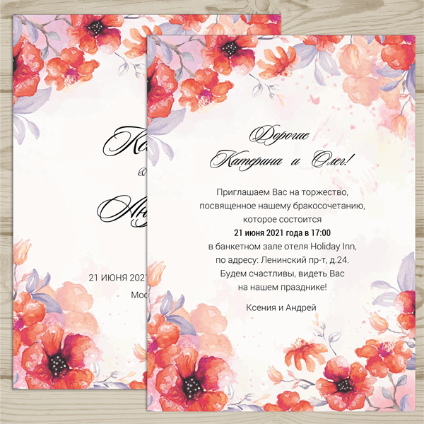 Invitation template for the wedding № 102