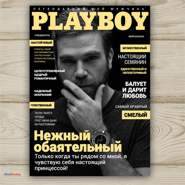 Photo Poster "Playboy" №3