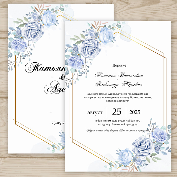 Invitation template for the wedding № 153