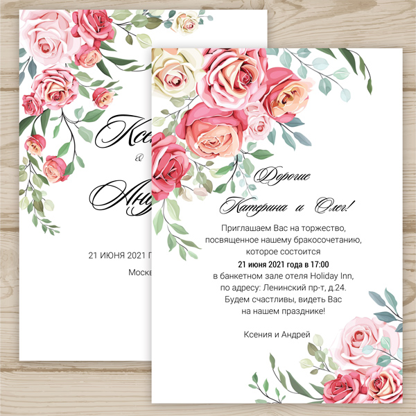 Invitation template for the wedding № 154