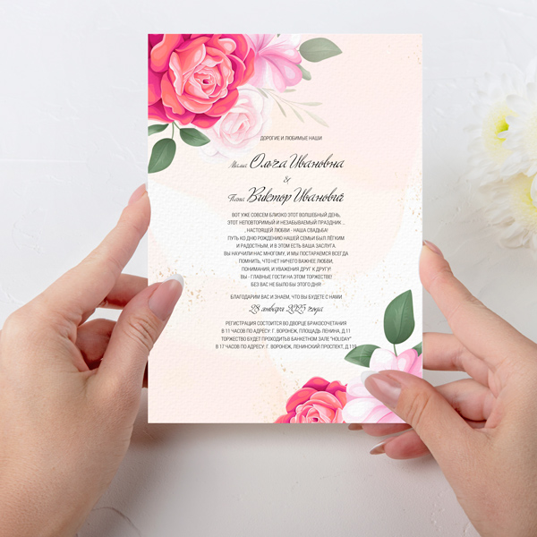 Wedding invitations No. 179