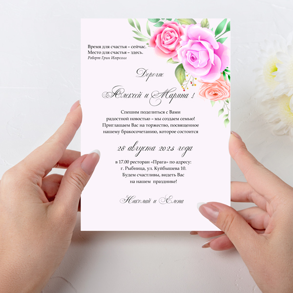 Wedding invitations No. 182