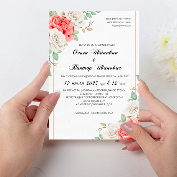 Wedding invitations No. 187