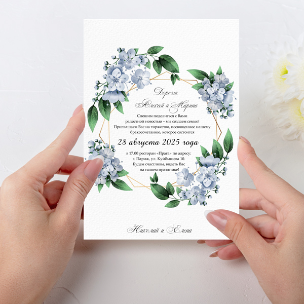Wedding invitations No. 188