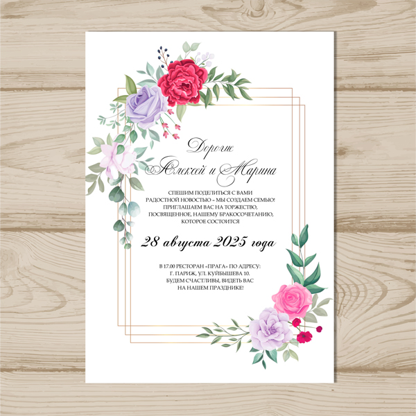 Template of the invitation to the wedding  №251