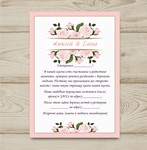 Template of the invitation to the wedding &quot;Watercolor&quot; - irongamers.ru
