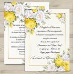 Приглашение Свадьба №55  &quot;Yellow flowers&quot; - irongamers.ru