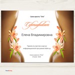 Макет Сертификата №27 - irongamers.ru