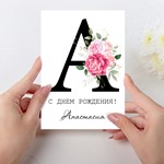 Открытка  день рождения №A - irongamers.ru