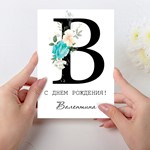 Открытка  день рождения №B - irongamers.ru