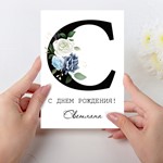 Открытка  день рождения №C - irongamers.ru