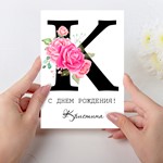 Открытка  день рождения №K - irongamers.ru
