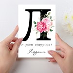 Открытка  день рождения №L - irongamers.ru