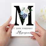 Открытка  день рождения №M - irongamers.ru