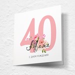 Открытка на день рождения, юбилей №J40 - irongamers.ru