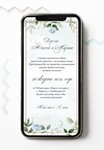 Electronic wedding invitation No. E2 - irongamers.ru