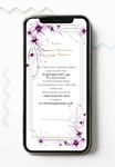 Electronic wedding invitation No. E3 - irongamers.ru