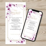 Electronic wedding invitation No. E3 - irongamers.ru