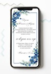 Electronic wedding invitation No. E6 - irongamers.ru