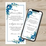 Electronic wedding invitation No. E6 - irongamers.ru