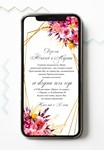 Electronic wedding invitation No. E98 - irongamers.ru