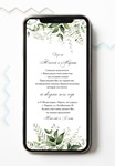 Electronic wedding invitation No. E19 - irongamers.ru