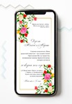 Electronic wedding invitation No. E22 - irongamers.ru