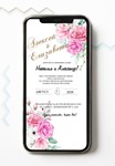Electronic wedding invitation No. E27 - irongamers.ru