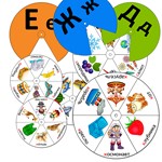 Обучающий набор "Вращающиеся буквы" Printable Alphabet