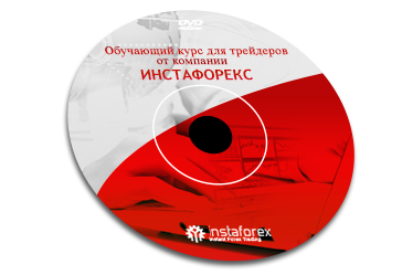 Обучающий диск - Введение в рынок Форекс