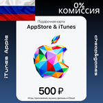 🔑 Gift Cards 🇷🇺 Apple ITunes Russia RUB - irongamers.ru
