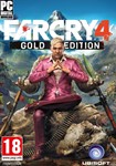 ✅Far Cry 4 Gold Edition XBOX One | Series X/S Key