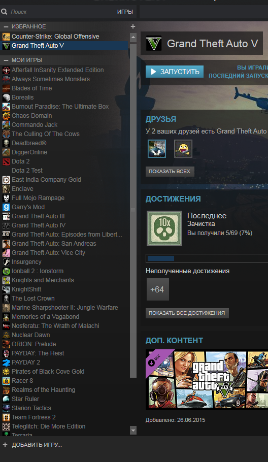 Все gta+gta5,CS:GO и еще 46 игр