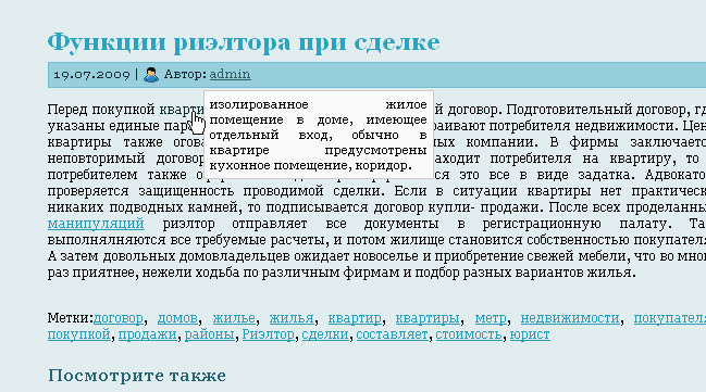 База на тему недвижимость для плагина Gobo Tooltip