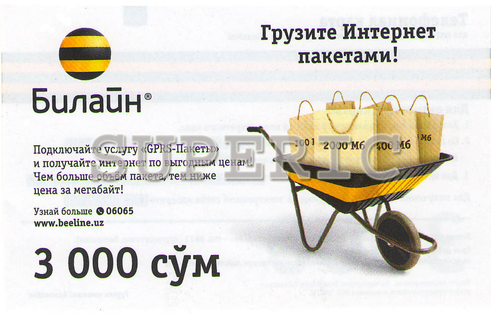 Билайн узбекистан сим карта