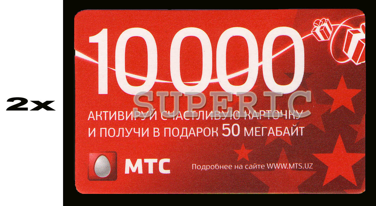МТС Узбекистан - 20 000 сум (MTS Uzbekistan) (+100 Мб)