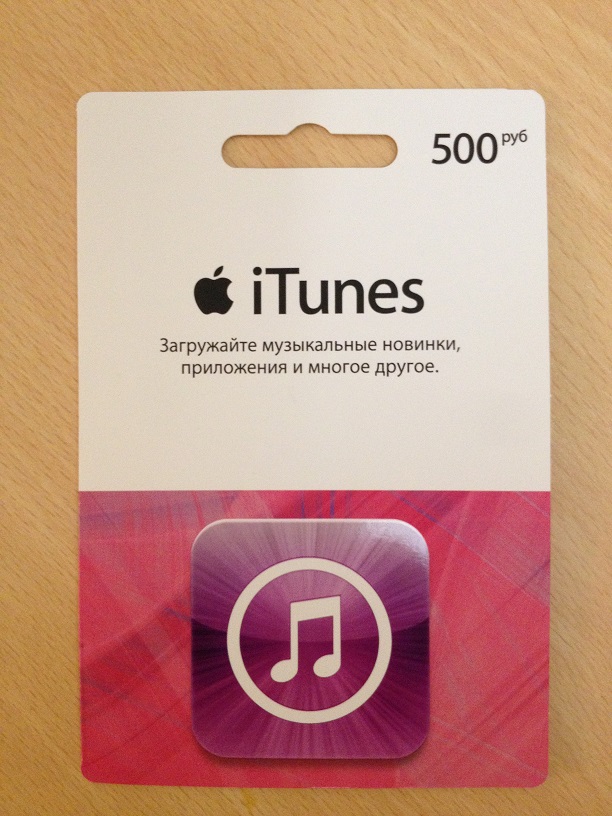 Карта itunes фото