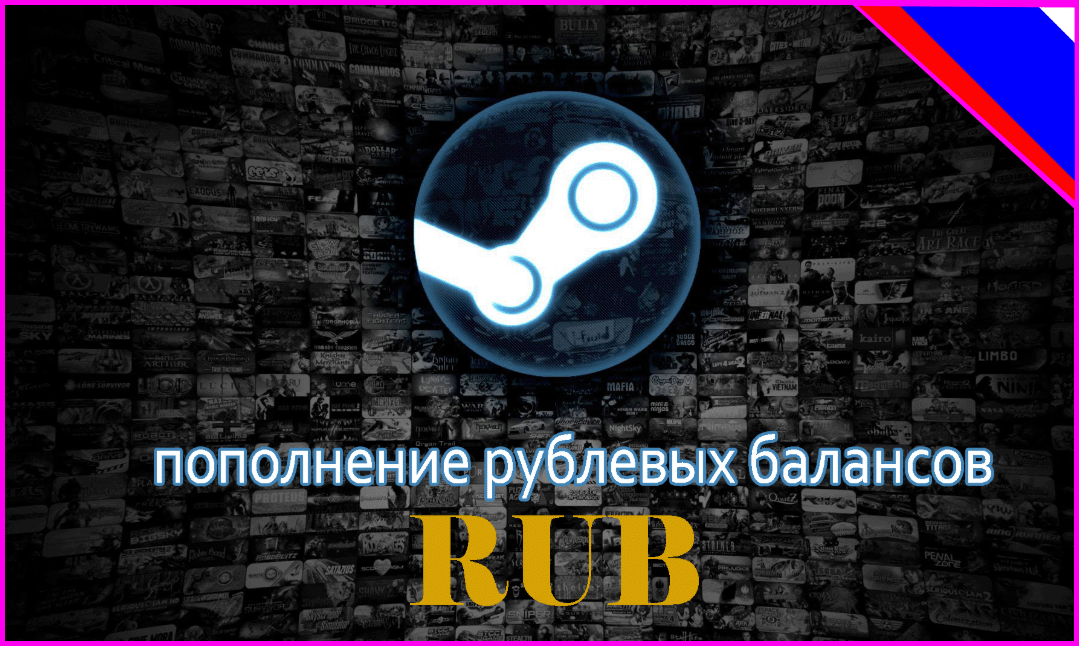 🎮 Top-Up Steam Wallet (Russia) 20 - 150000R ⭐️