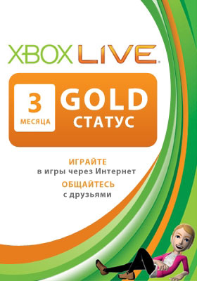 Xbox Live Gold - 3 месяца (все страны + Россия)