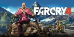 Far Cry 4 [Uplay] + Акция