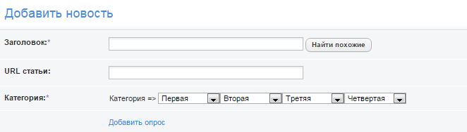 Поступенчатый выбор категории селектами DLE