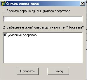 Курсовая Работа По Delphi 7 Курсовая Работа По Delphi 7