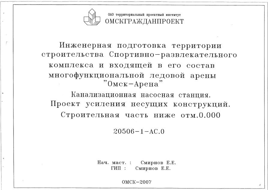 Канализационная насосная станция купить ключ за 299 руб.