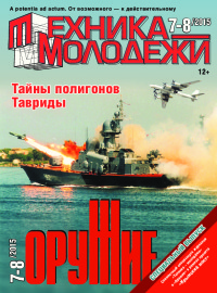 Журнал "Оружие", 2015 год. Все выпуски