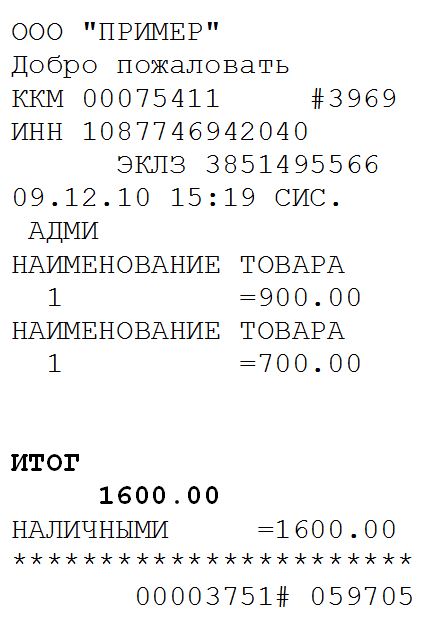 Check кассовый чек (шаблон)